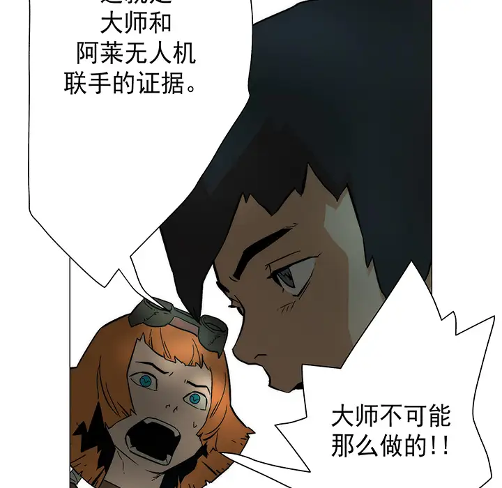 战斗风筝第19话