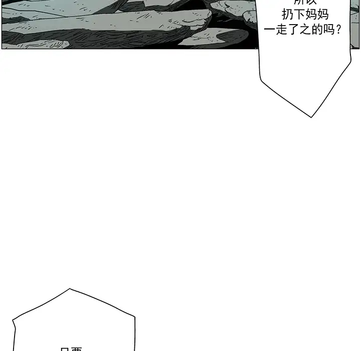 战斗风筝第19话