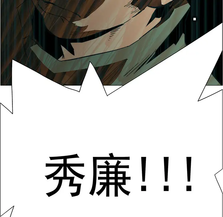 战斗风筝第19话