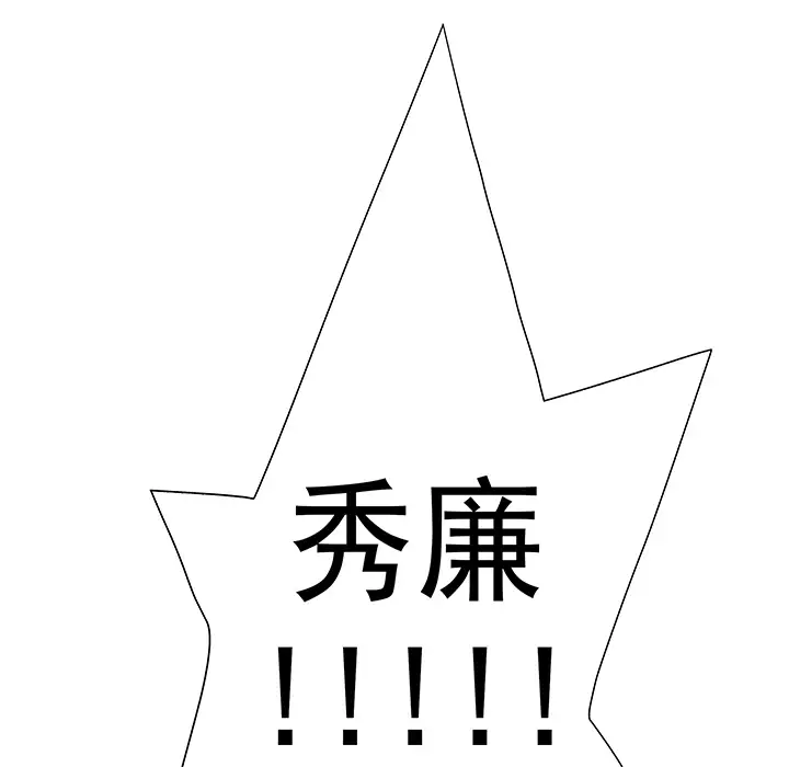 战斗风筝第19话