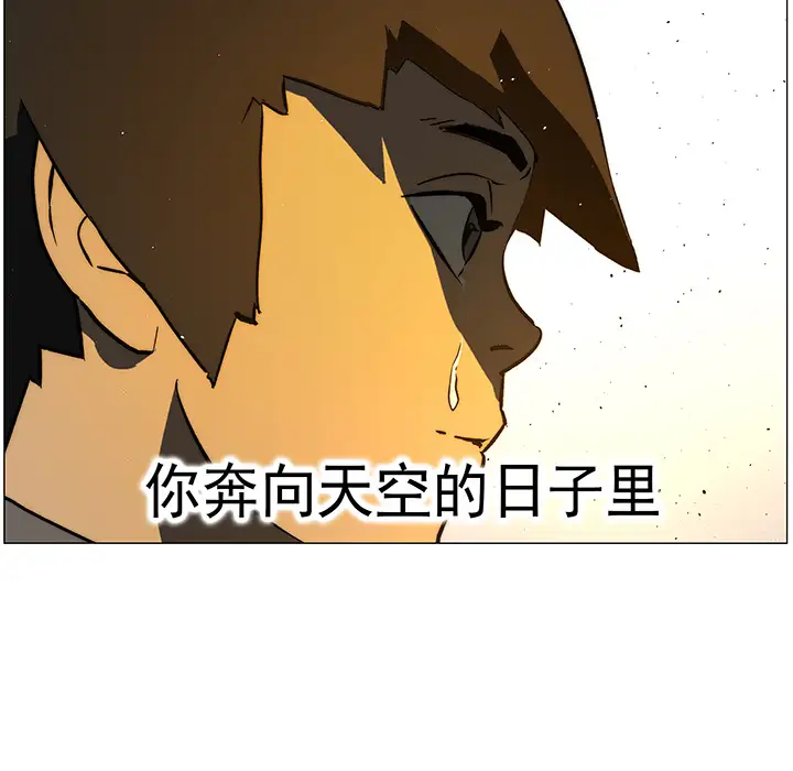 战斗风筝第20话