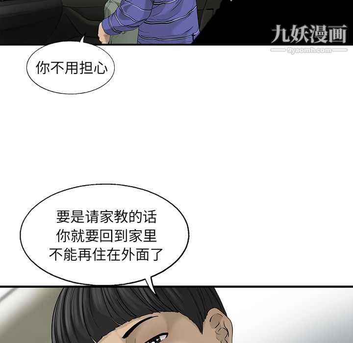 ANGRYCHAIR第19话