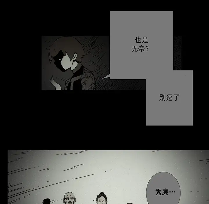 战斗风筝第20话