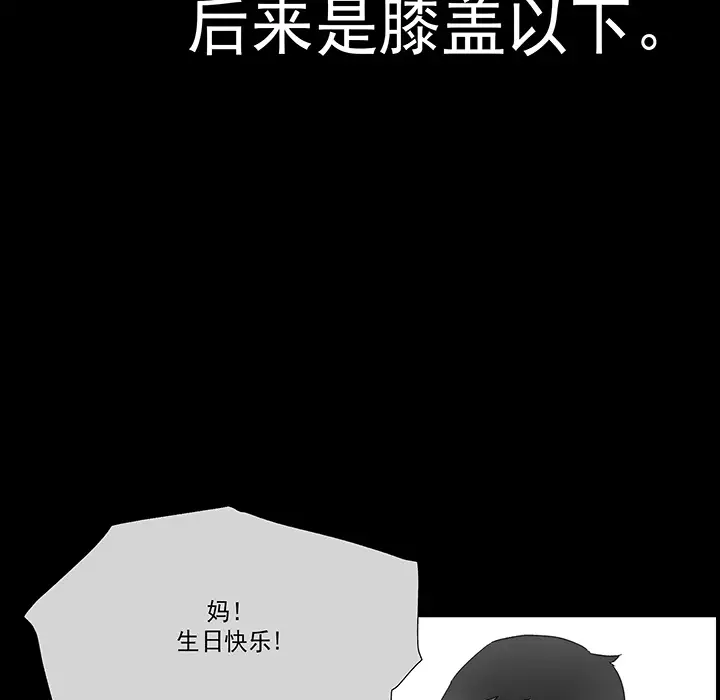 战斗风筝第20话