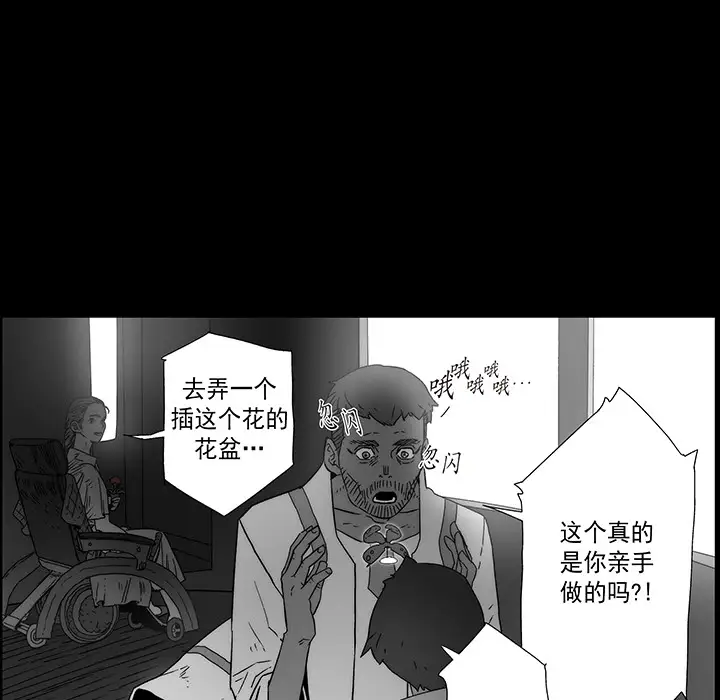 战斗风筝第20话