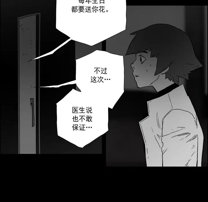 战斗风筝第20话