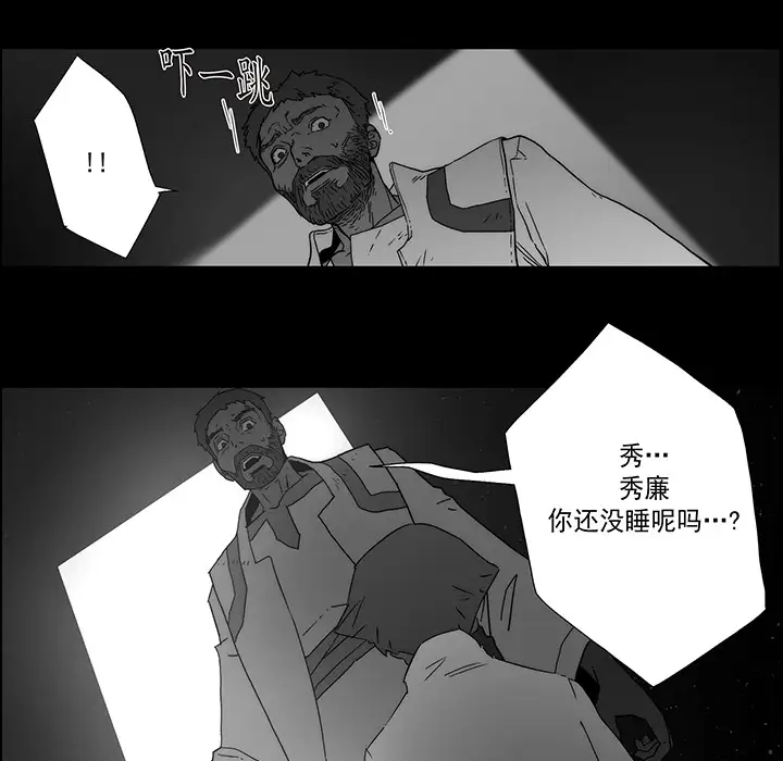 战斗风筝第20话