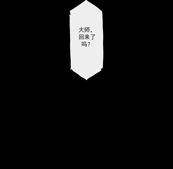 战斗风筝第20话