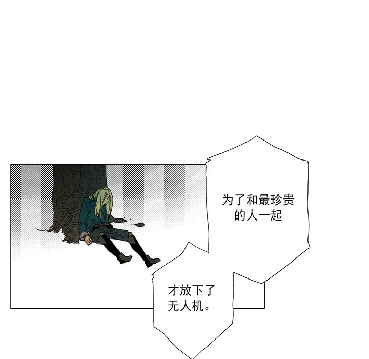 战斗风筝第20话