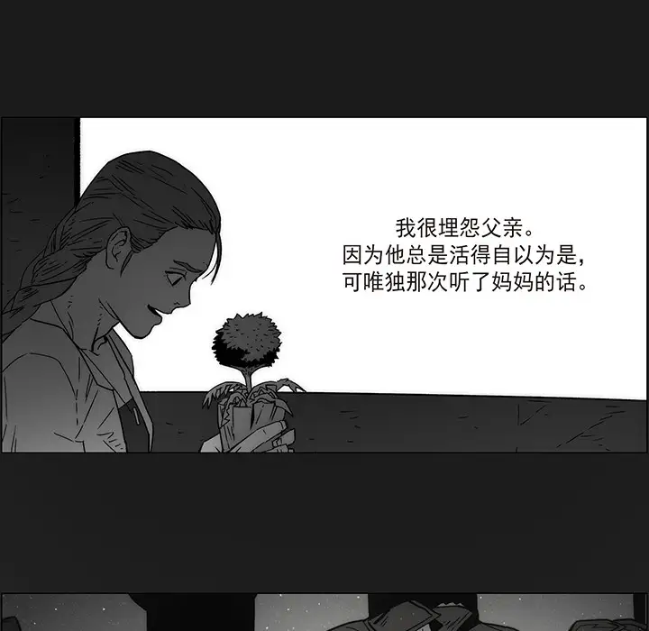 战斗风筝第20话