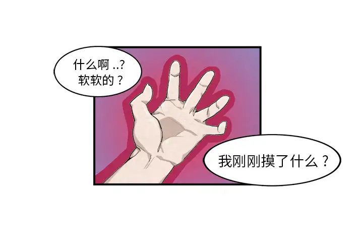 角色学校第3话