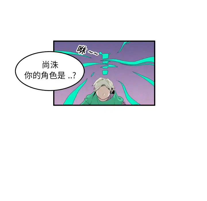 角色学校第3话