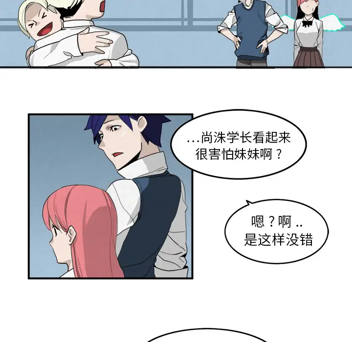 角色学校第3话