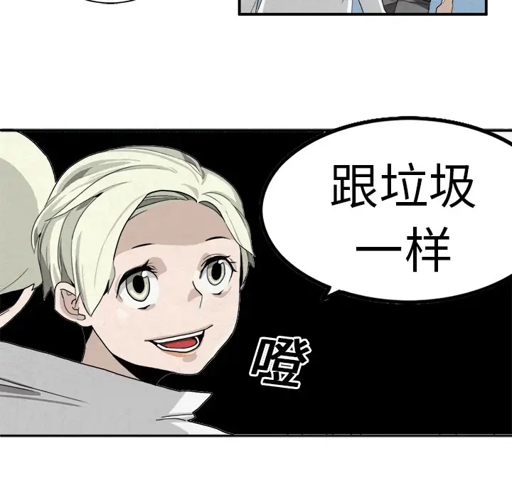 角色学校第3话