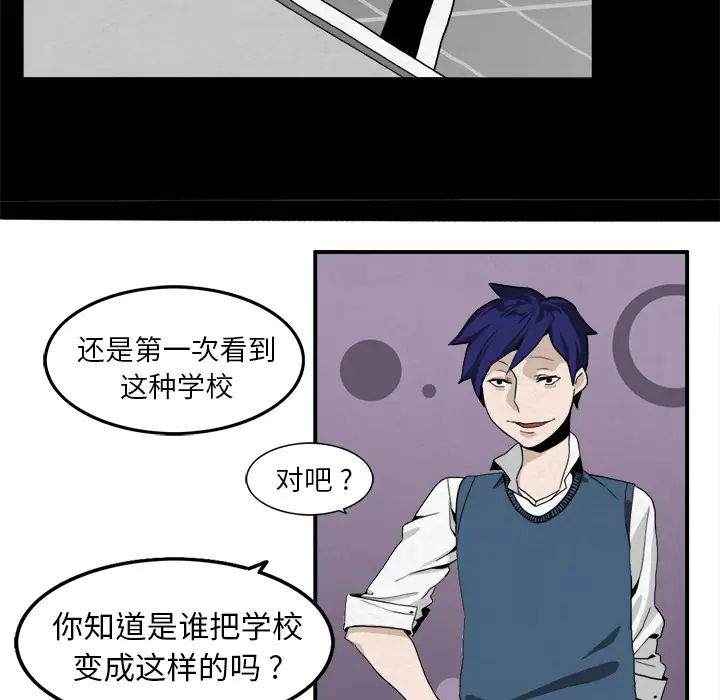 角色学校第3话