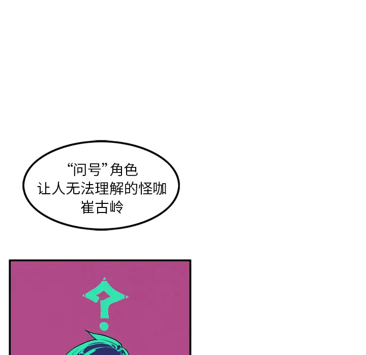 角色学校第3话