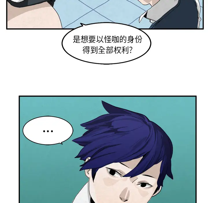 角色学校第3话