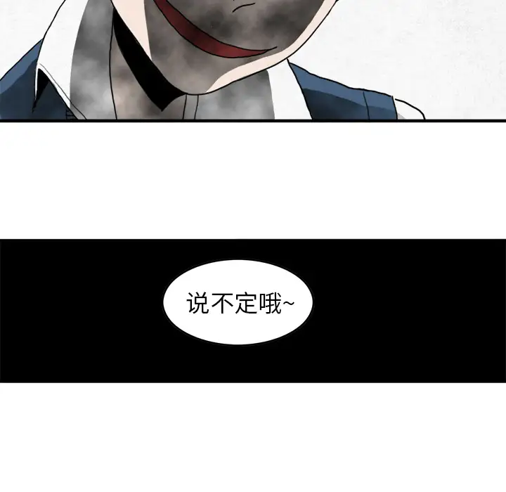 角色学校第3话