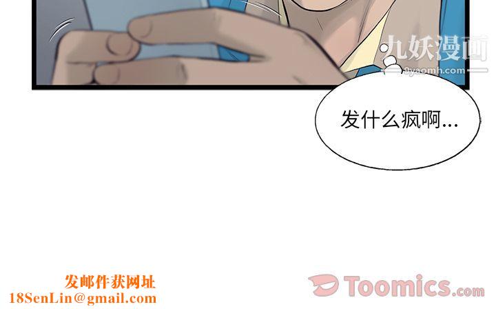 ANGRYCHAIR第25话