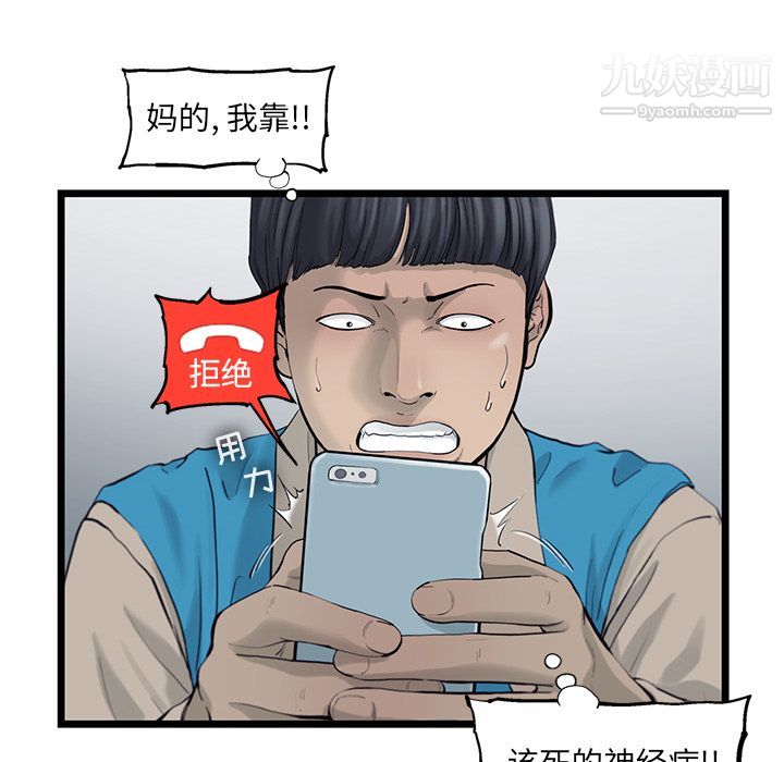 ANGRYCHAIR第26话