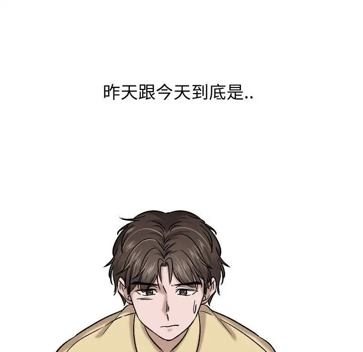 挚友第9话