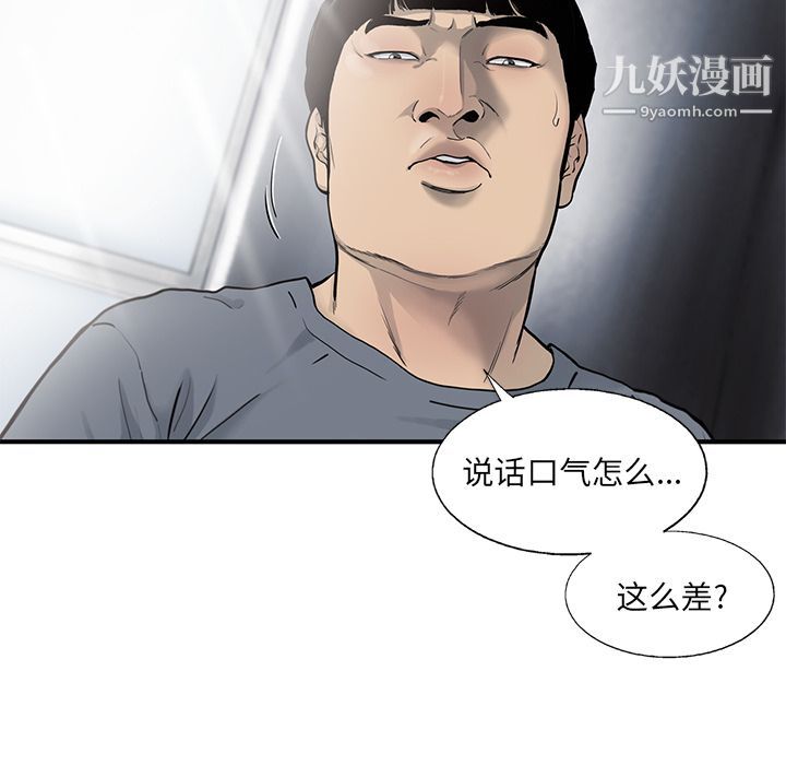 ANGRYCHAIR第27话