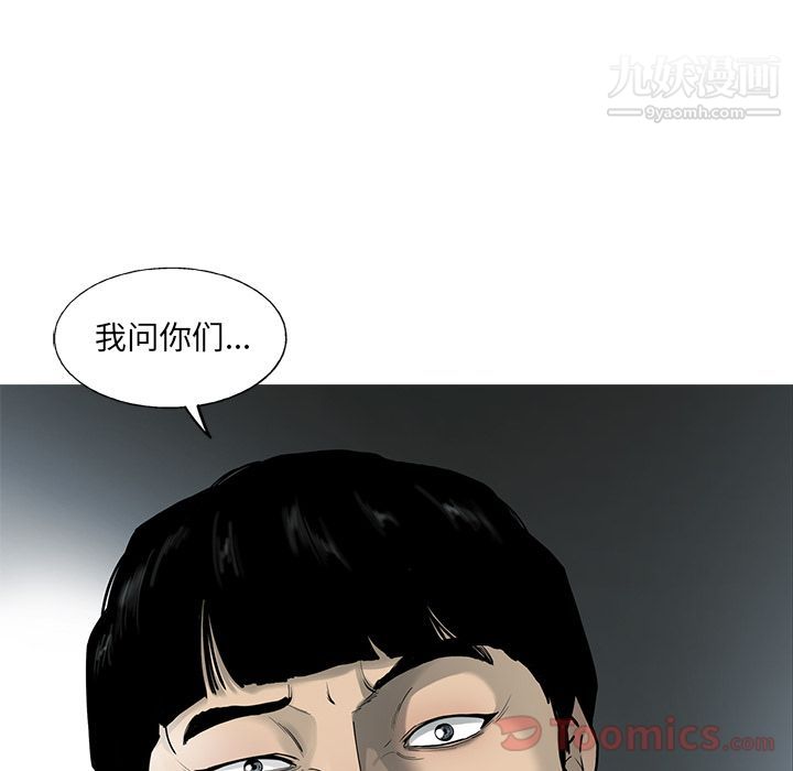 ANGRYCHAIR第28话