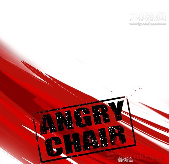 ANGRYCHAIR第28话