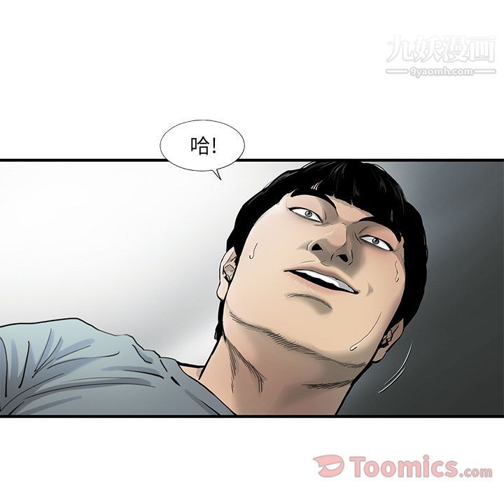 ANGRYCHAIR第28话