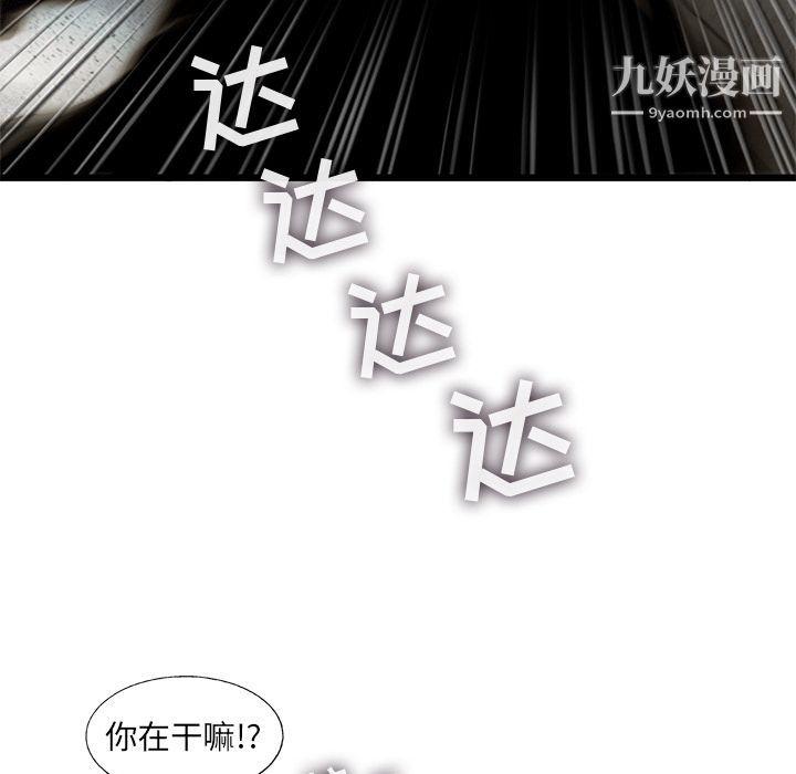 ANGRYCHAIR第28话