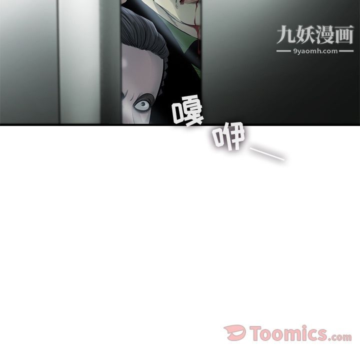 ANGRYCHAIR第28话