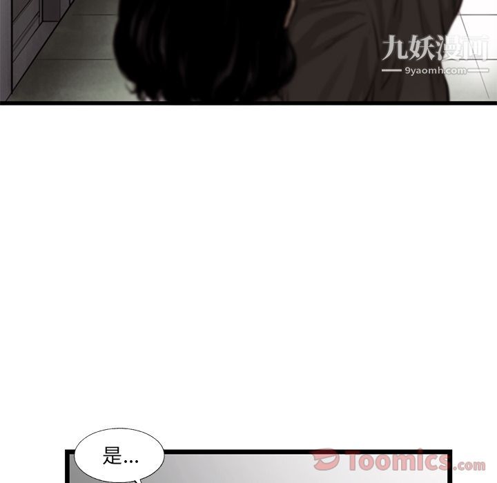 ANGRYCHAIR第28话
