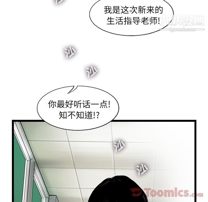 ANGRYCHAIR第28话