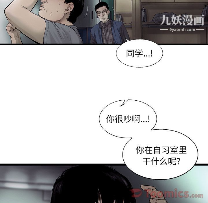 ANGRYCHAIR第29话