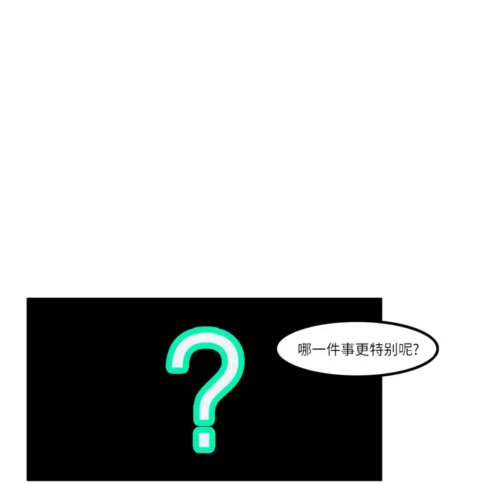 角色学校第11话