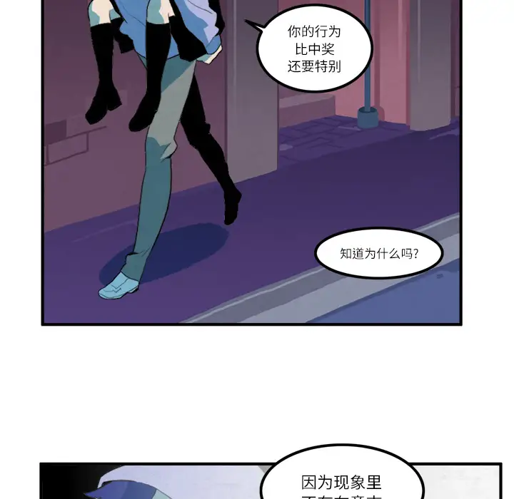 角色学校第11话