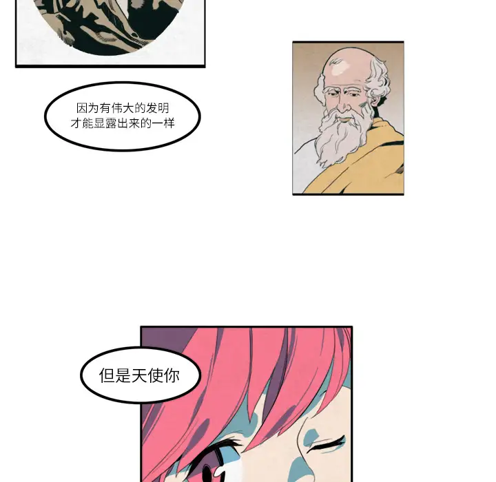 角色学校第11话