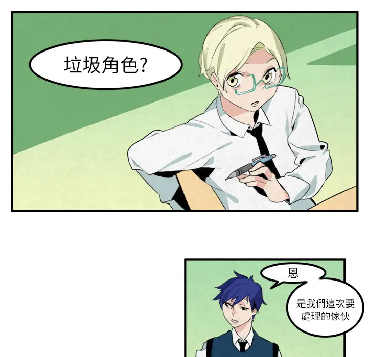 角色学校第11话