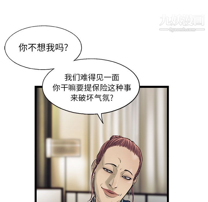 ANGRYCHAIR第29话