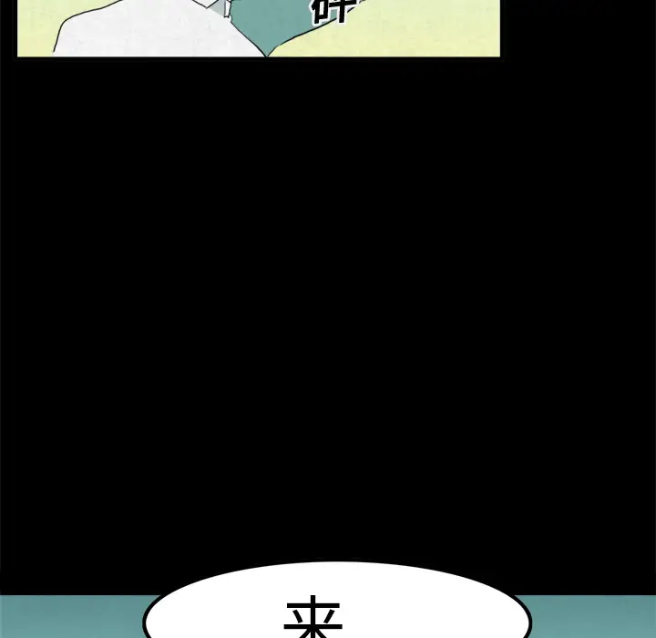 角色学校第11话