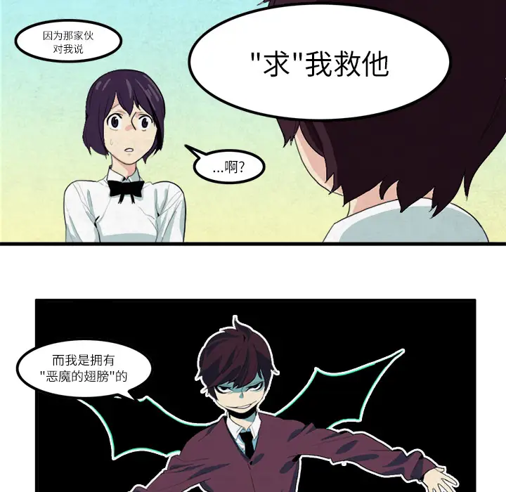 角色学校第12话