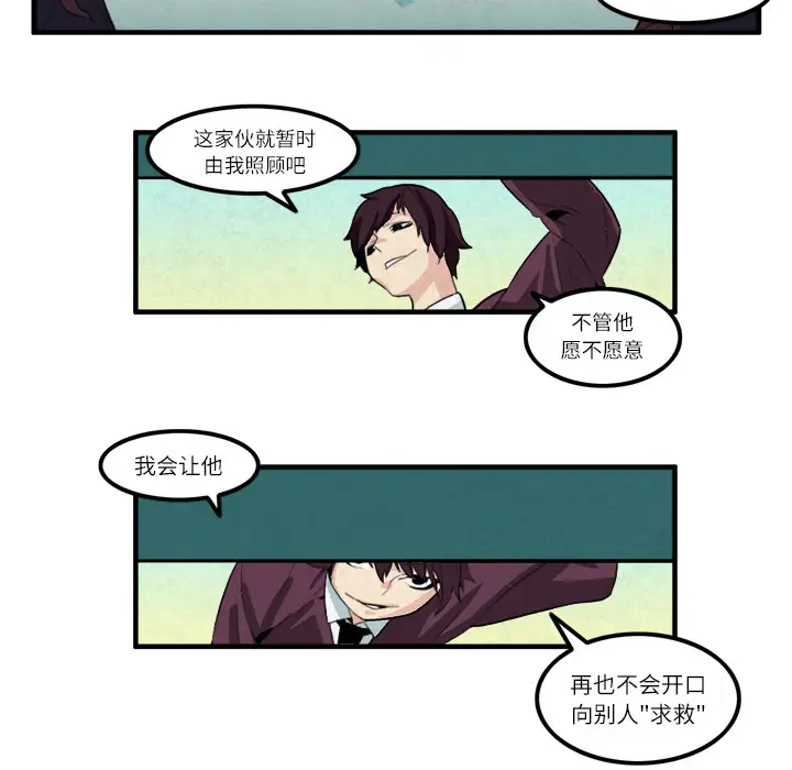 角色学校第12话