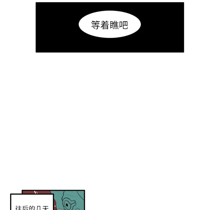 角色学校第12话