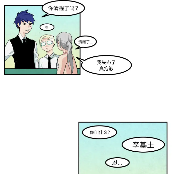 角色学校第12话