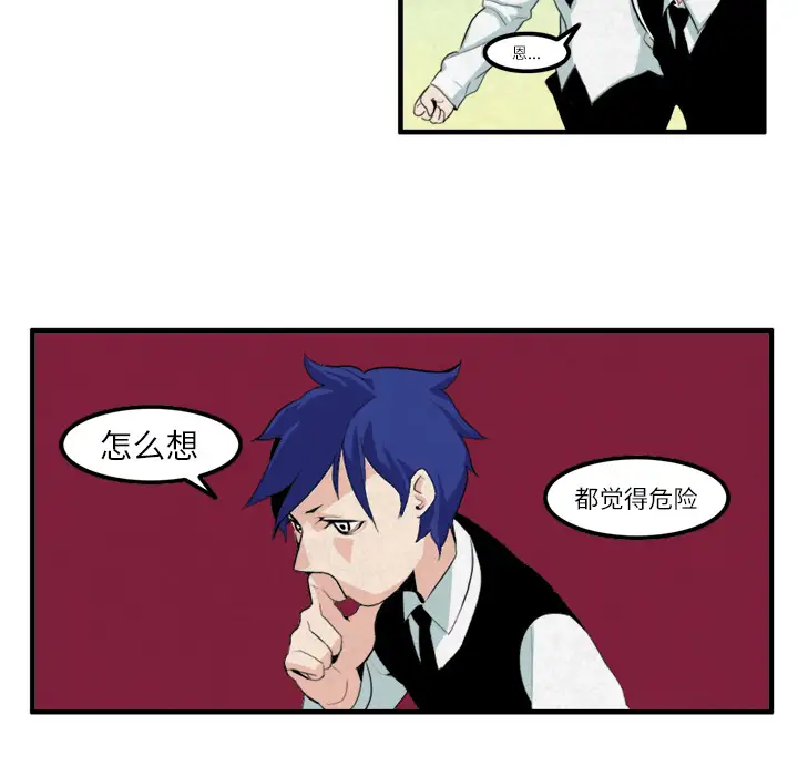 角色学校第12话