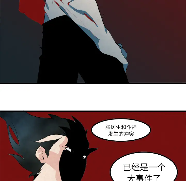 角色学校第12话