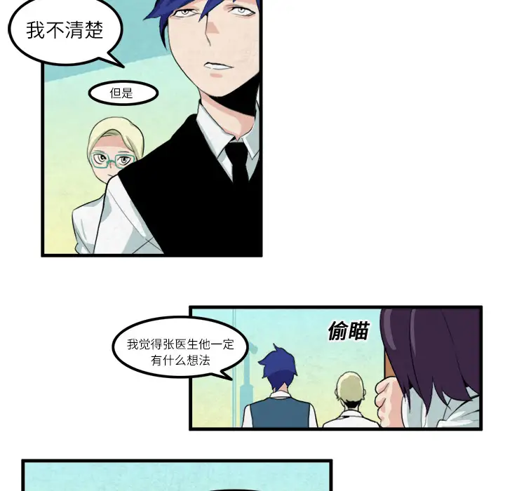 角色学校第12话