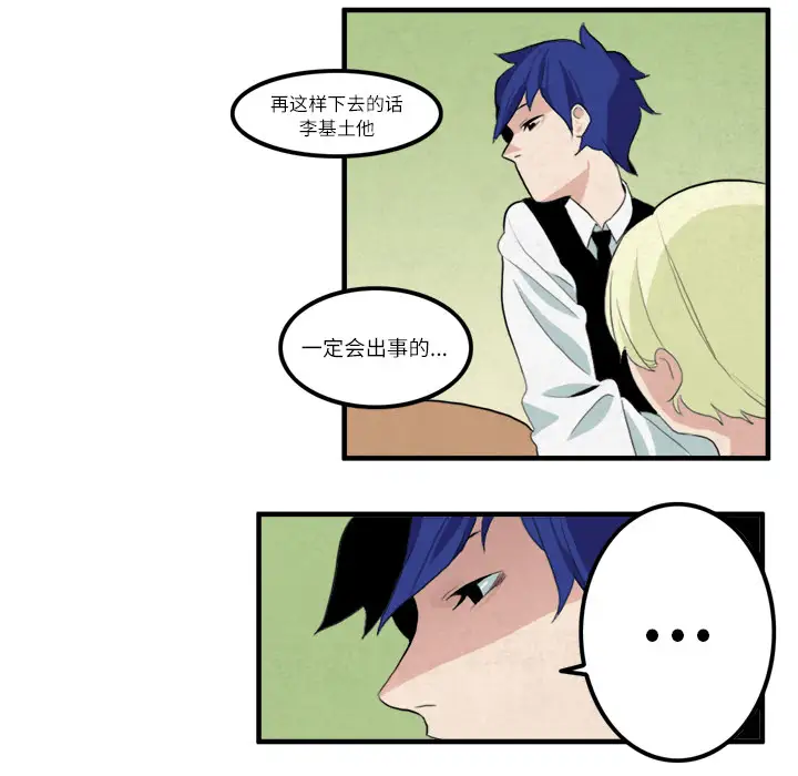 角色学校第12话