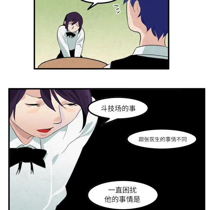 角色学校第12话