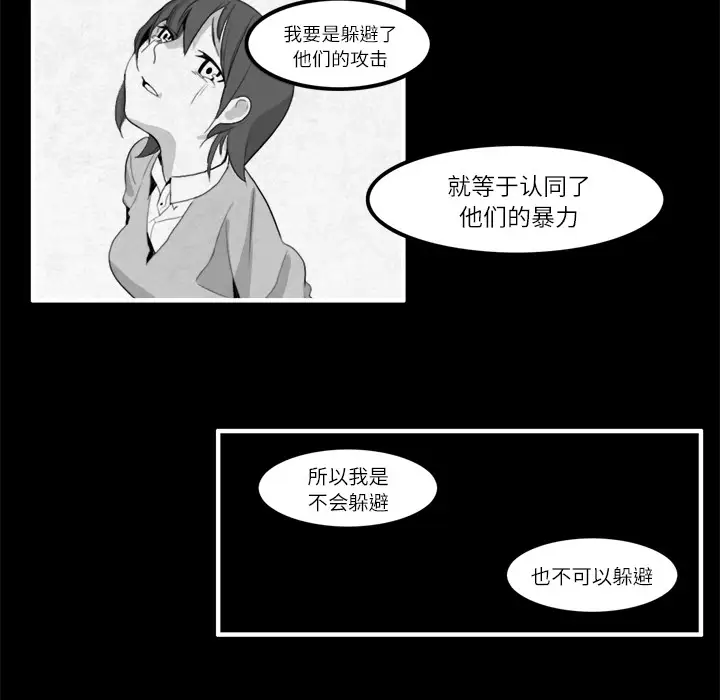 角色学校第13话